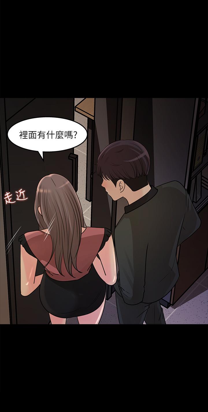 女神收藏清单第19话-我发疯似的在意你