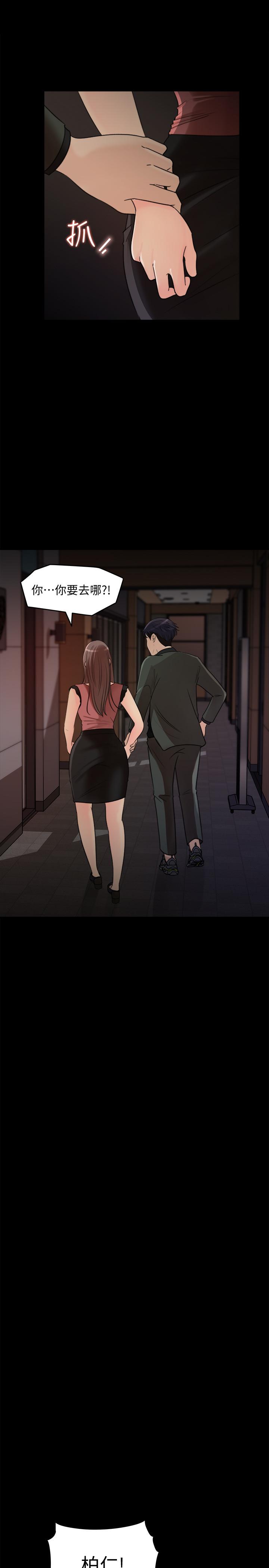 女神收藏清单第19话-我发疯似的在意你