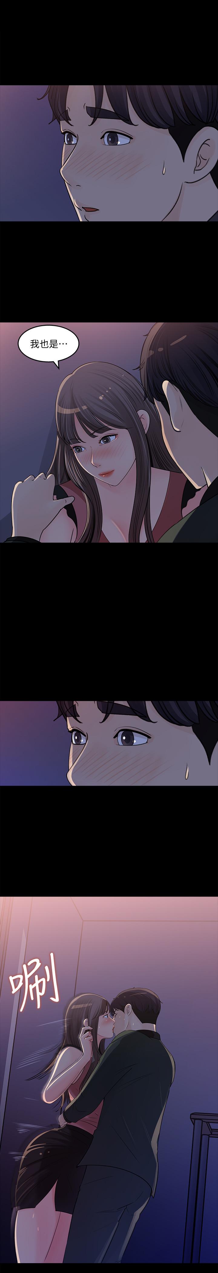 女神收藏清单第19话-我发疯似的在意你