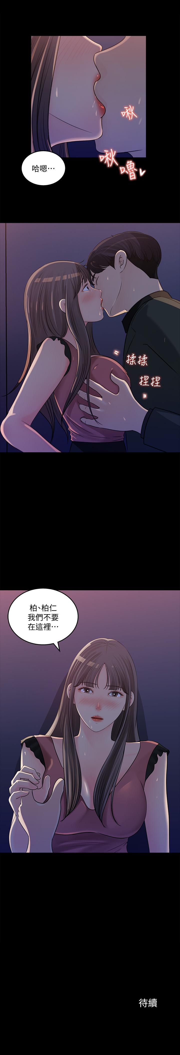 女神收藏清单第19话-我发疯似的在意你