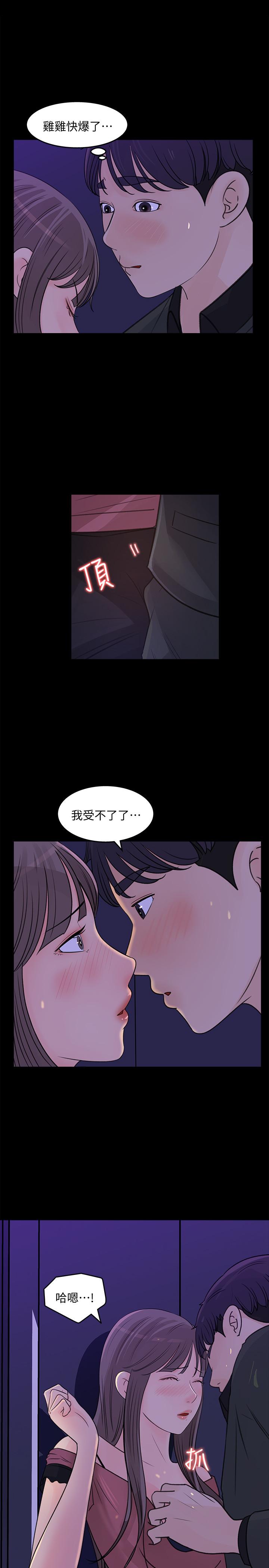 女神收藏清单第20话-你想不想撕我的丝袜