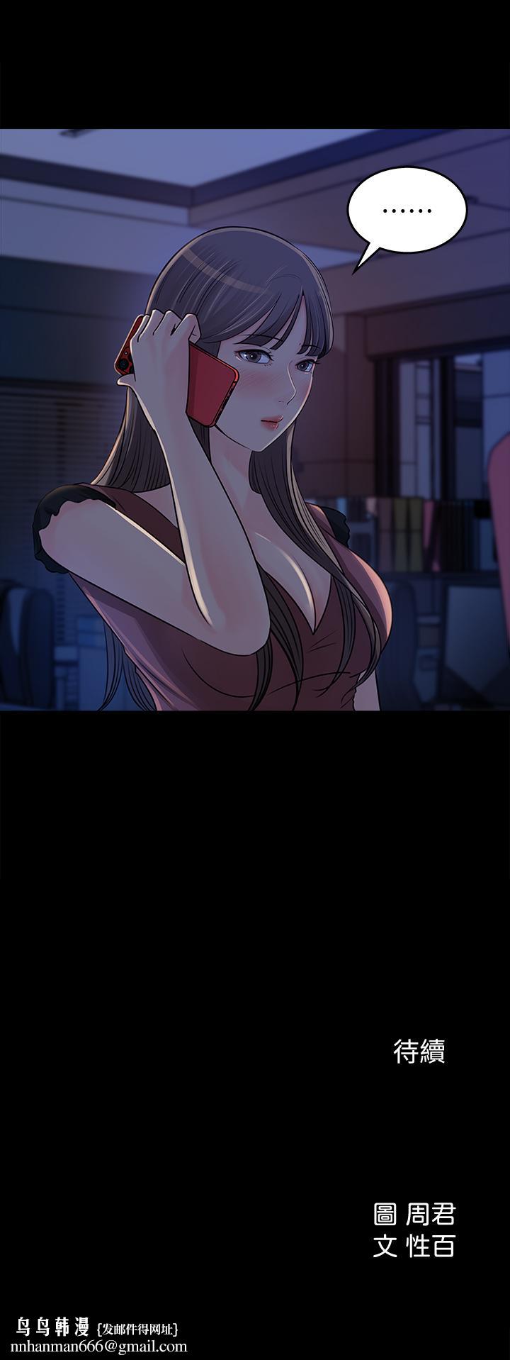女神收藏清单第21话-越来越淫荡的心淇