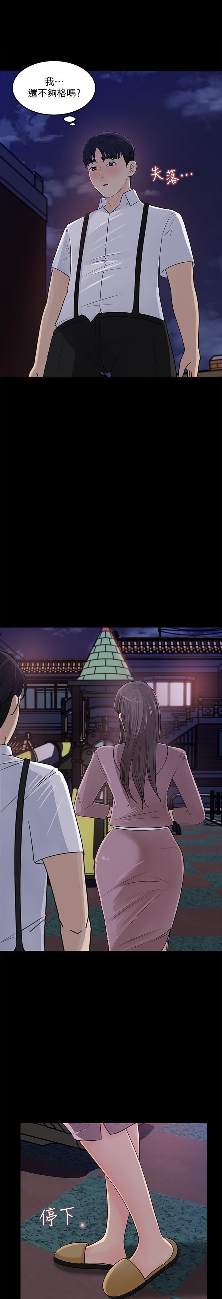 女神收藏清单第22话-苦苦等待柏仁的她