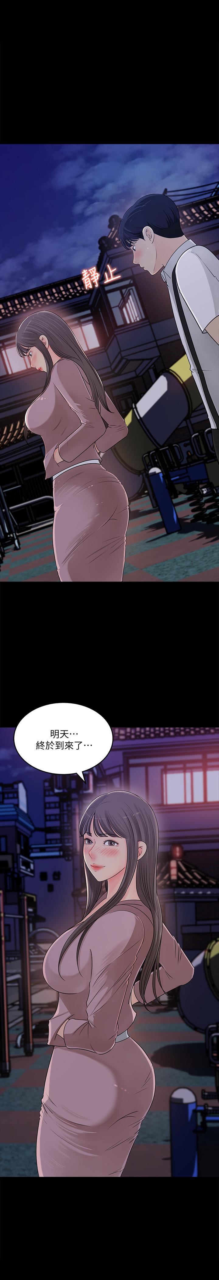 女神收藏清单第22话-苦苦等待柏仁的她