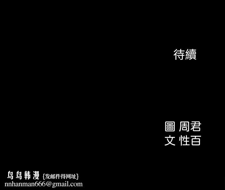 女神收藏清单第22话-苦苦等待柏仁的她