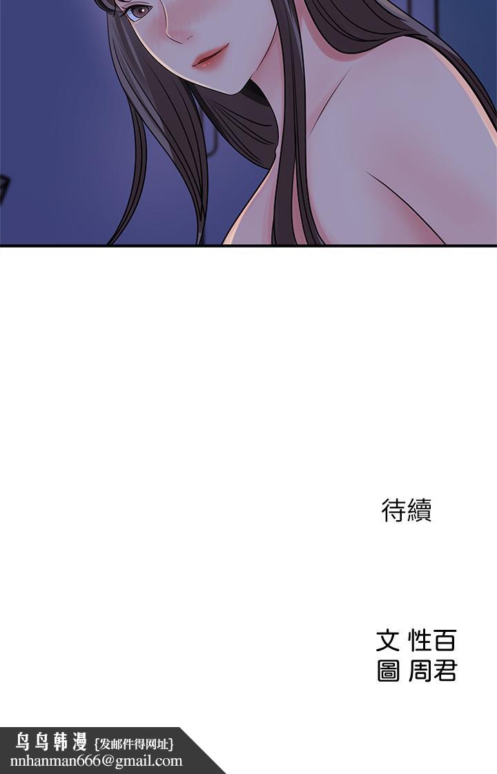 女神收藏清单第24话-可青在柏仁的逗弄下湿了