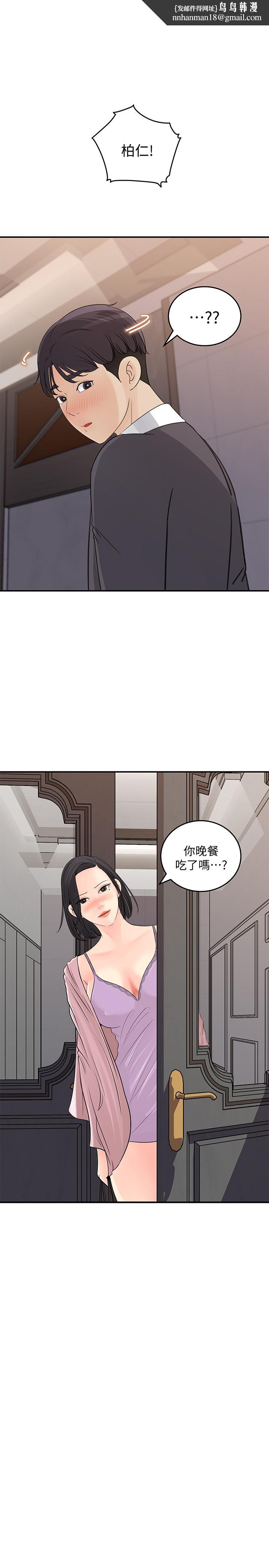 女神收藏清单第26话-组长涣散的一面