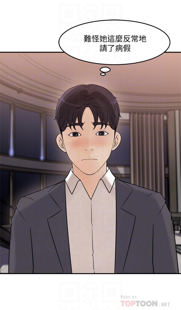 女神收藏清单第26话-组长涣散的一面