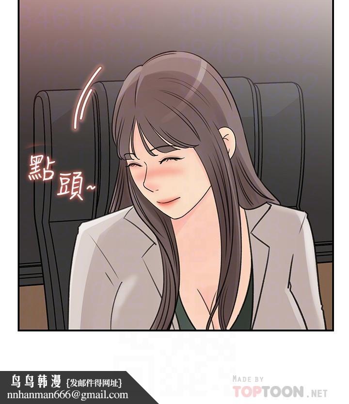 女神收藏清单第28话-让人更心痒的办公室暧昧