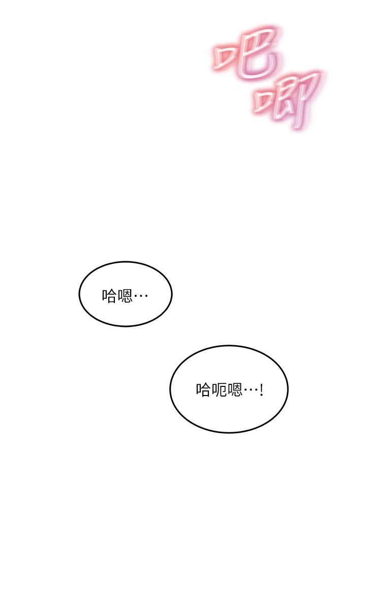 女神收藏清单第30话-可青浓情蜜意的吻