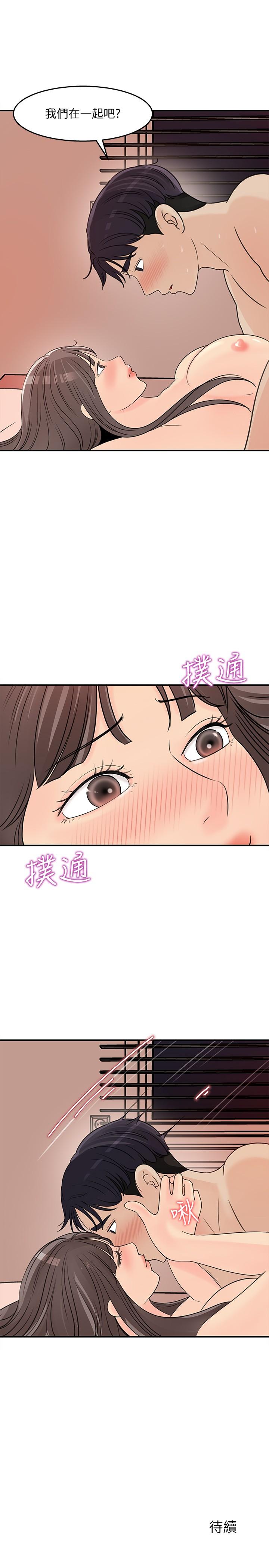 女神收藏清单第30话-可青浓情蜜意的吻