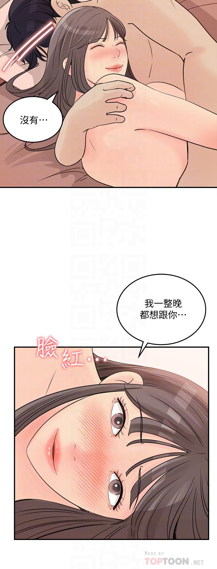 女神收藏清单第31话-你没有想我吗
