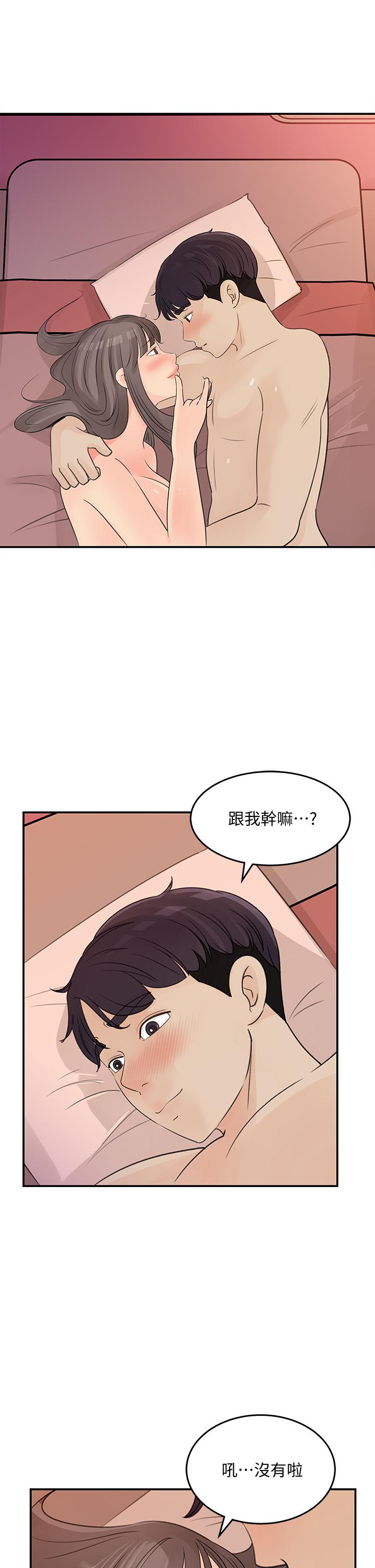 女神收藏清单第31话-你没有想我吗