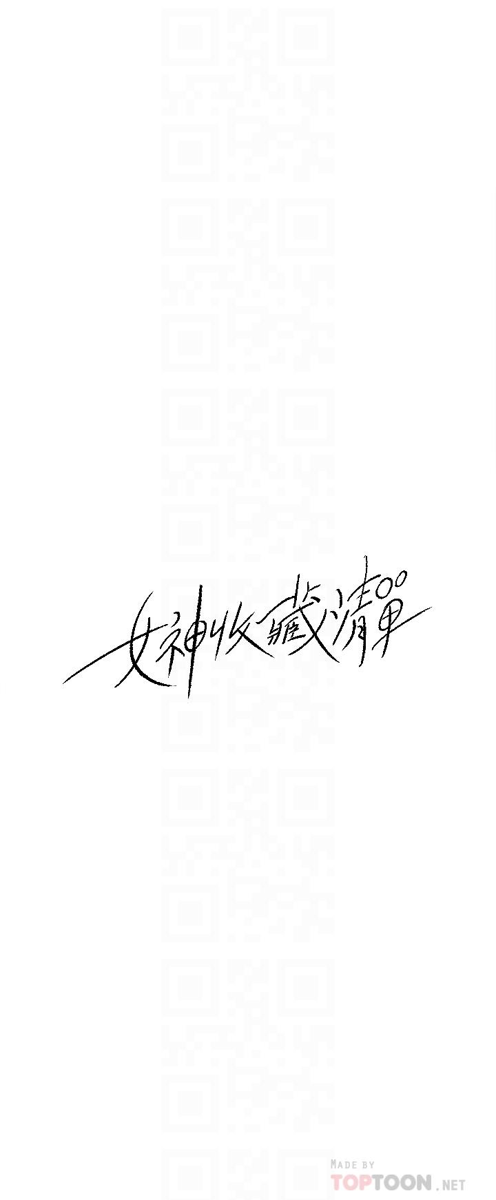 女神收藏清单第31话-你没有想我吗