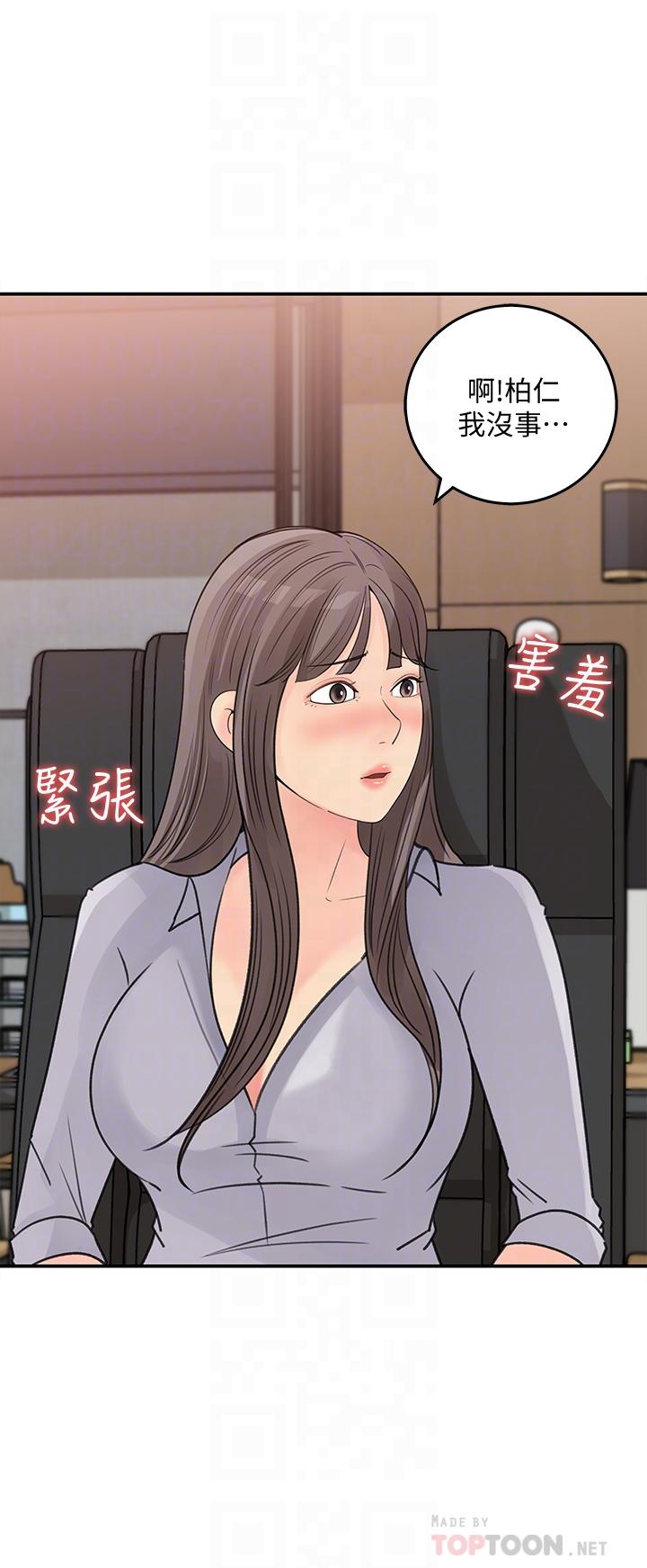 女神收藏清单第31话-你没有想我吗