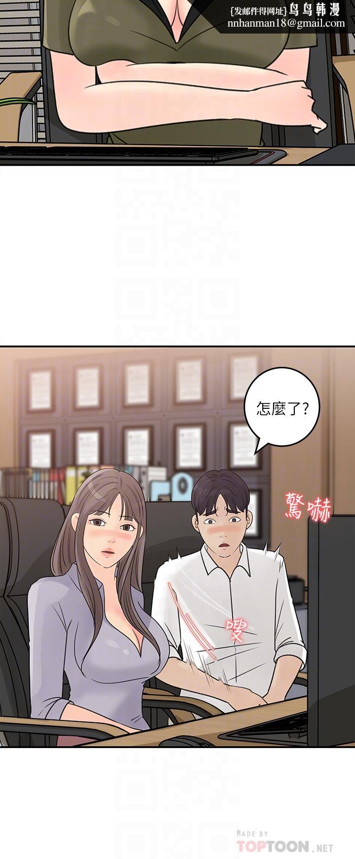 女神收藏清单第31话-你没有想我吗