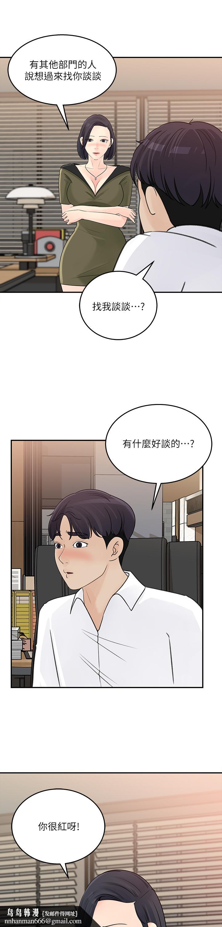女神收藏清单第31话-你没有想我吗