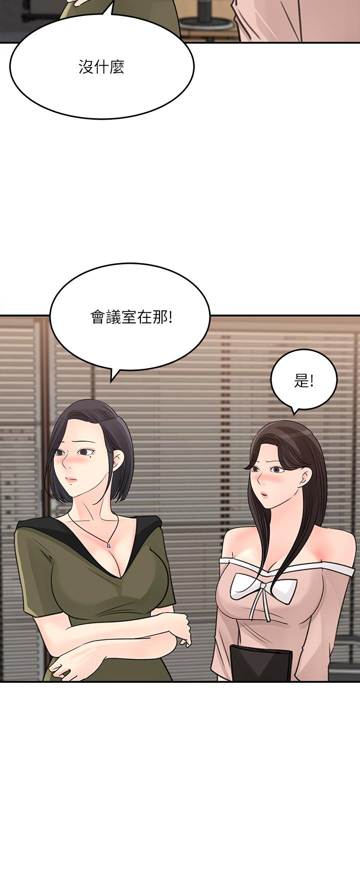 女神收藏清单第31话-你没有想我吗