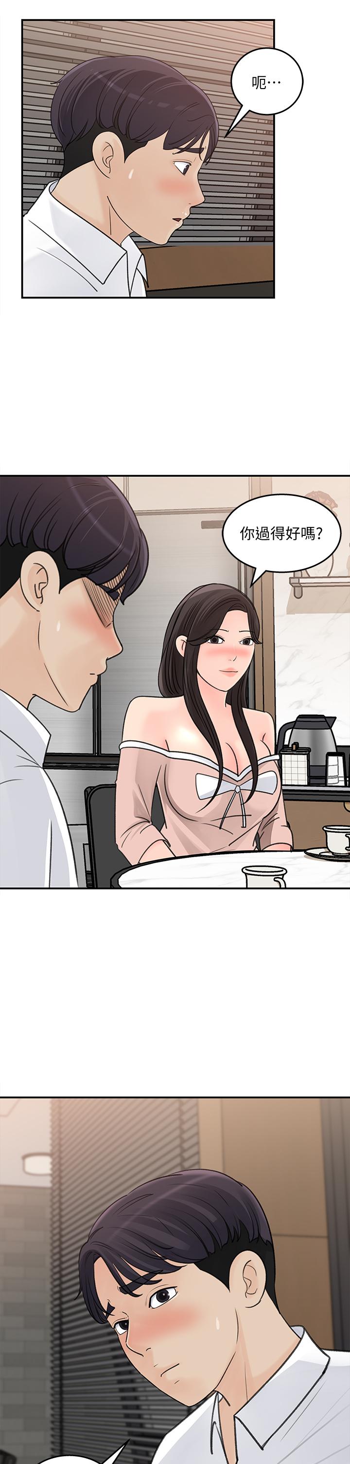 女神收藏清单第31话-你没有想我吗