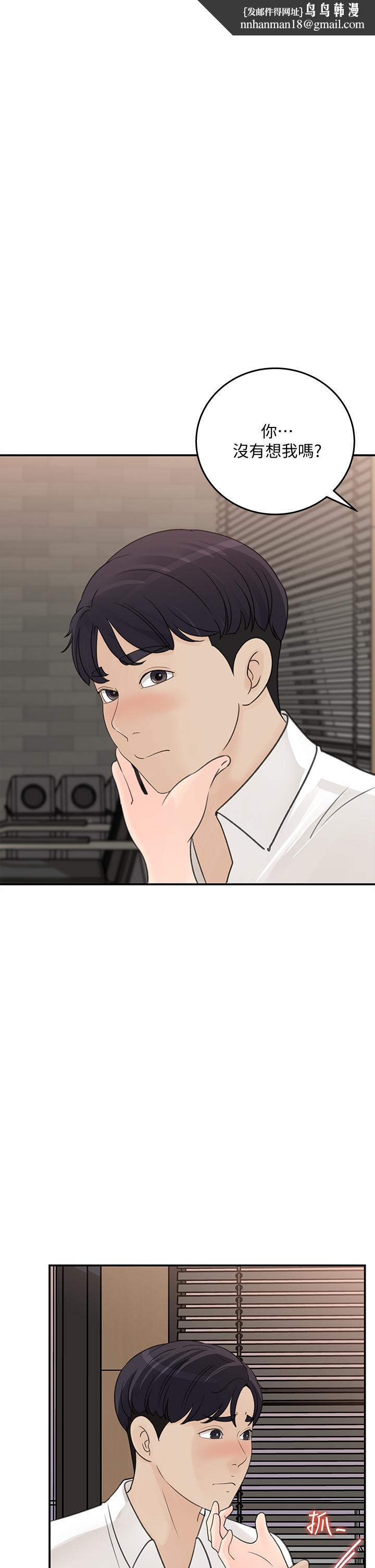 女神收藏清单第32话-别拒绝我的献身嘛