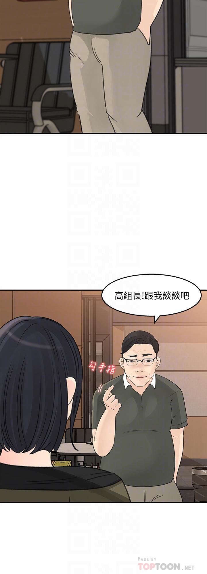 女神收藏清单第32话-别拒绝我的献身嘛