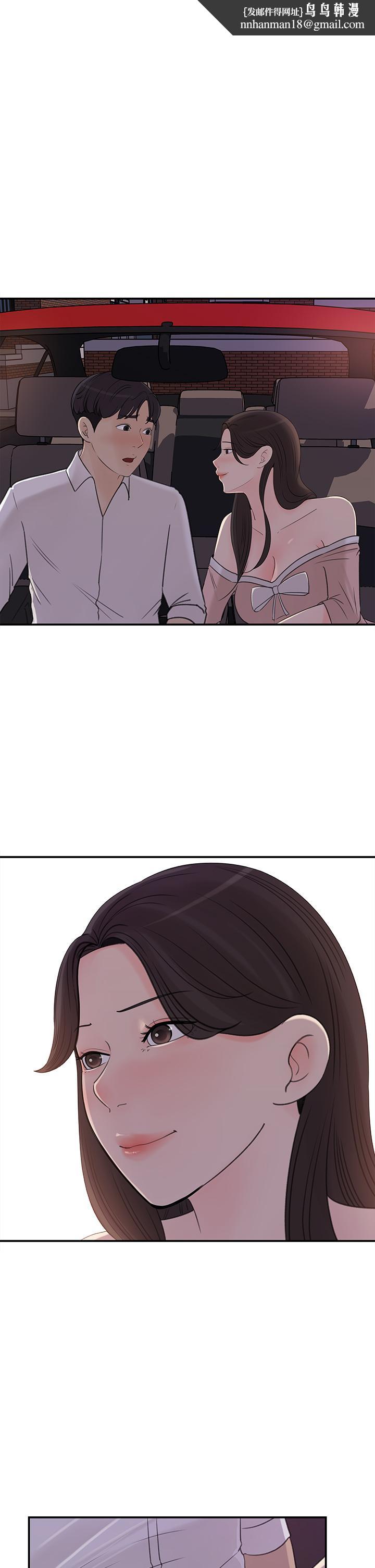 女神收藏清单第33话-车内的炽热喘息