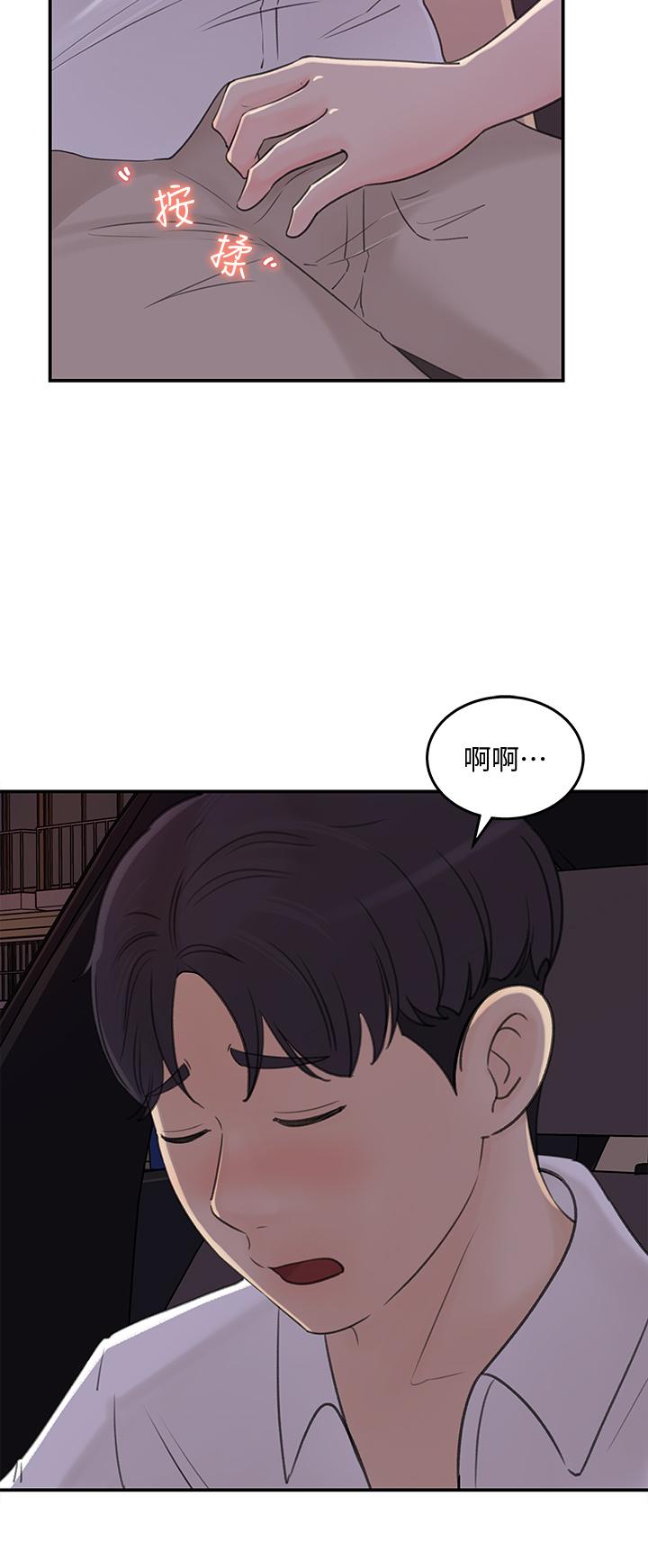 女神收藏清单第33话-车内的炽热喘息