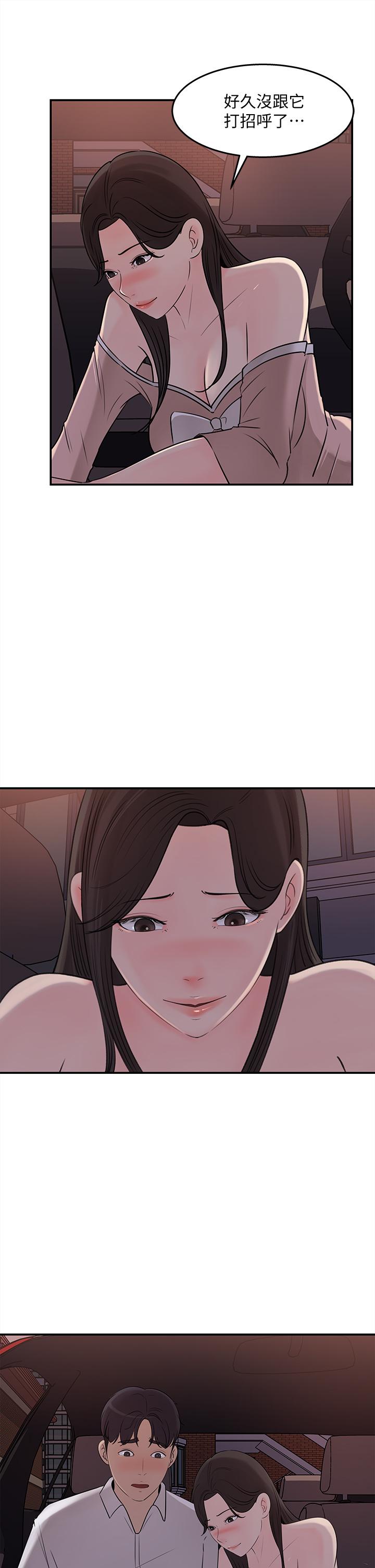 女神收藏清单第33话-车内的炽热喘息