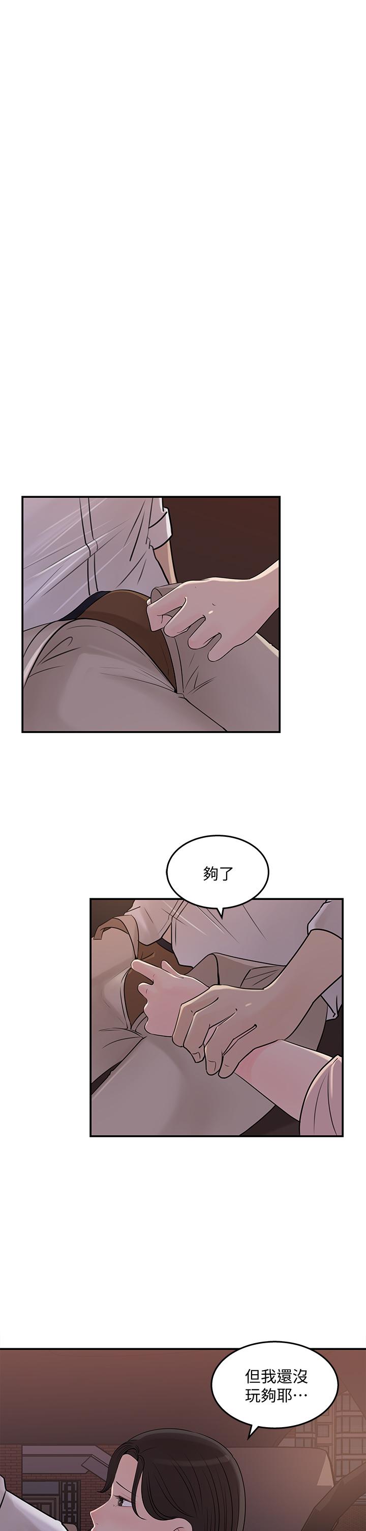女神收藏清单第33话-车内的炽热喘息