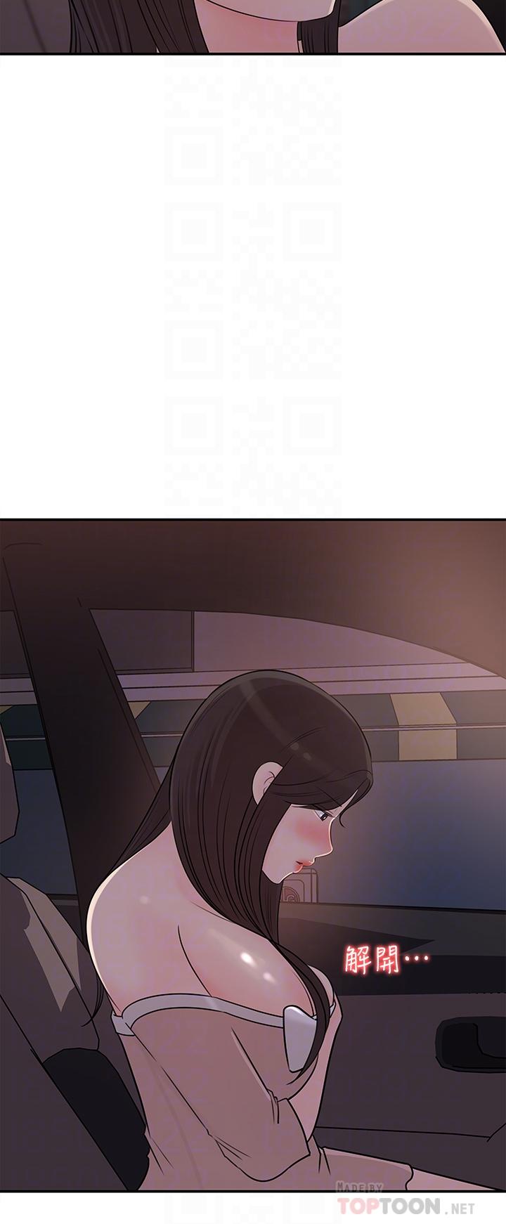 女神收藏清单第33话-车内的炽热喘息