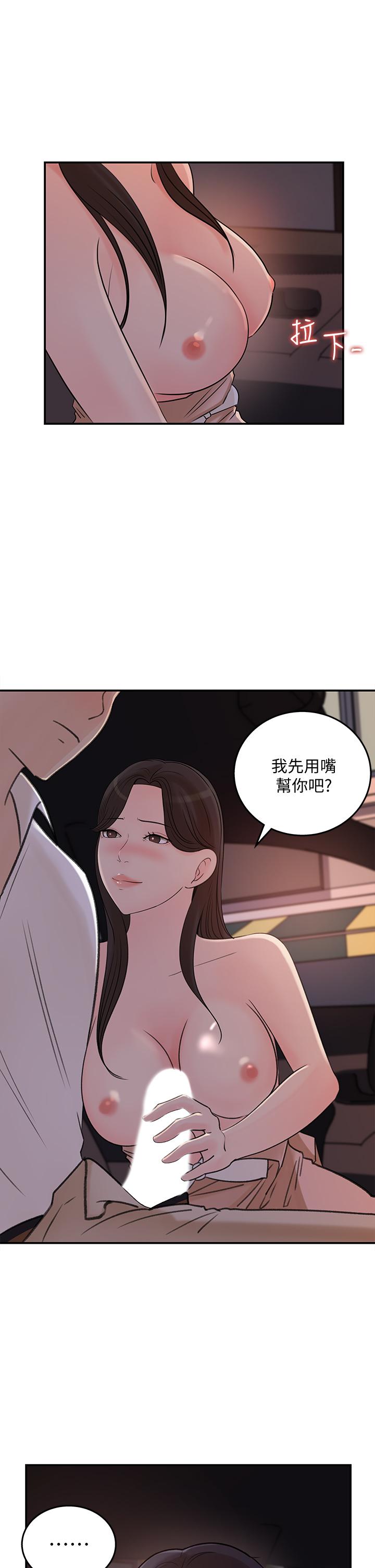 女神收藏清单第33话-车内的炽热喘息
