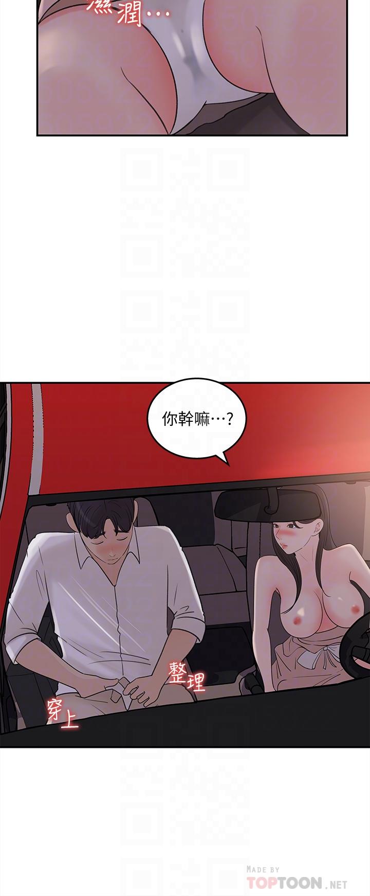 女神收藏清单第33话-车内的炽热喘息