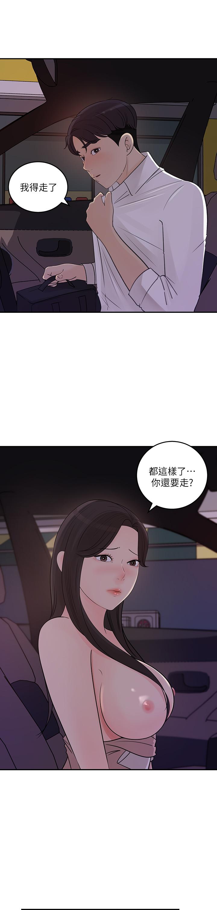 女神收藏清单第33话-车内的炽热喘息