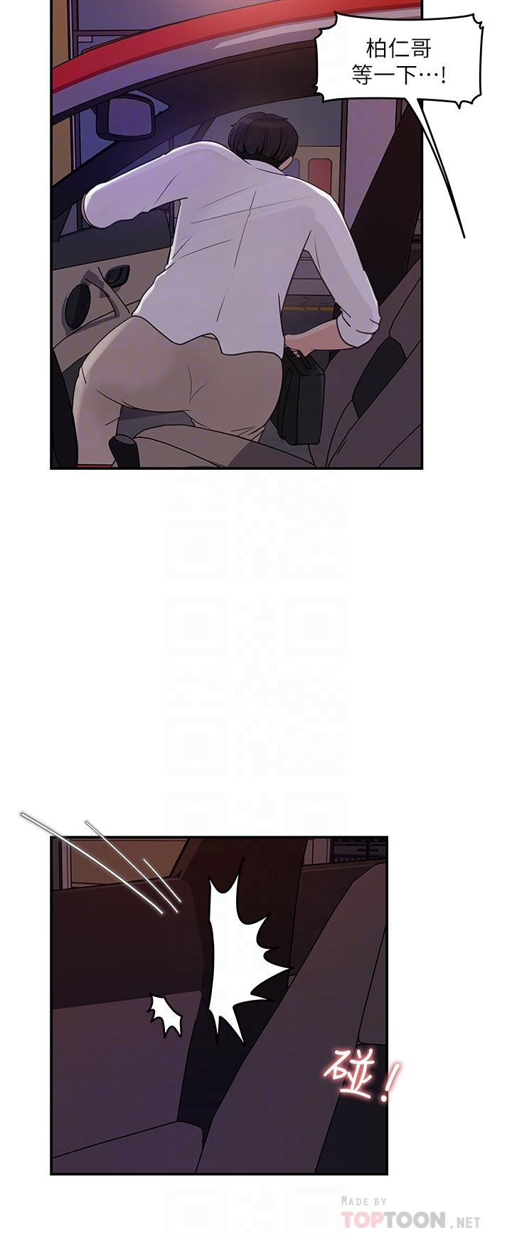 女神收藏清单第33话-车内的炽热喘息