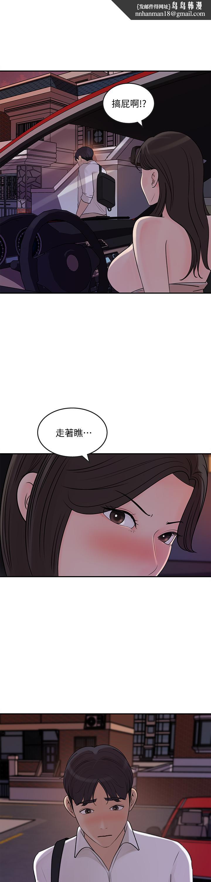 女神收藏清单第33话-车内的炽热喘息