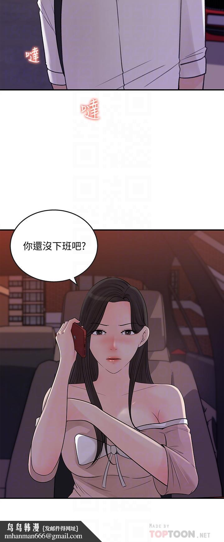 女神收藏清单第33话-车内的炽热喘息