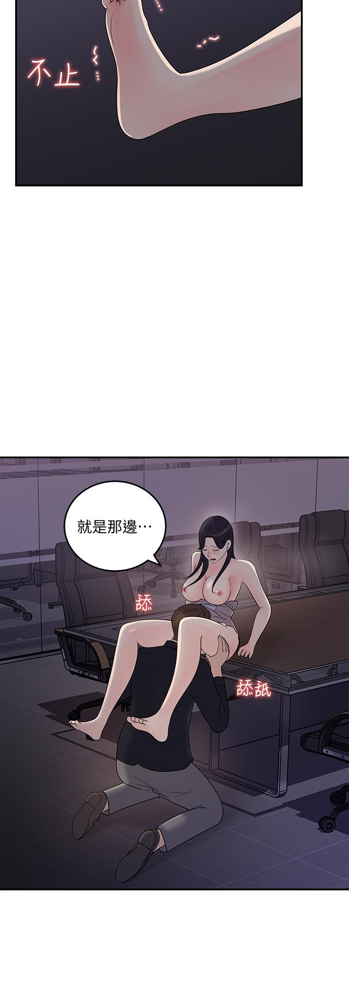 女神收藏清单第33话-车内的炽热喘息