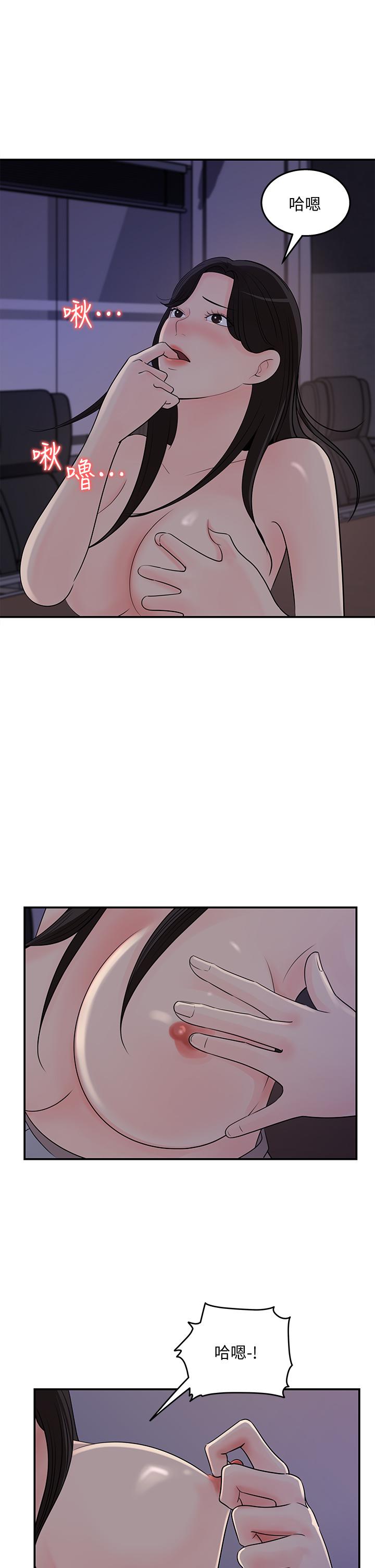 女神收藏清单第33话-车内的炽热喘息