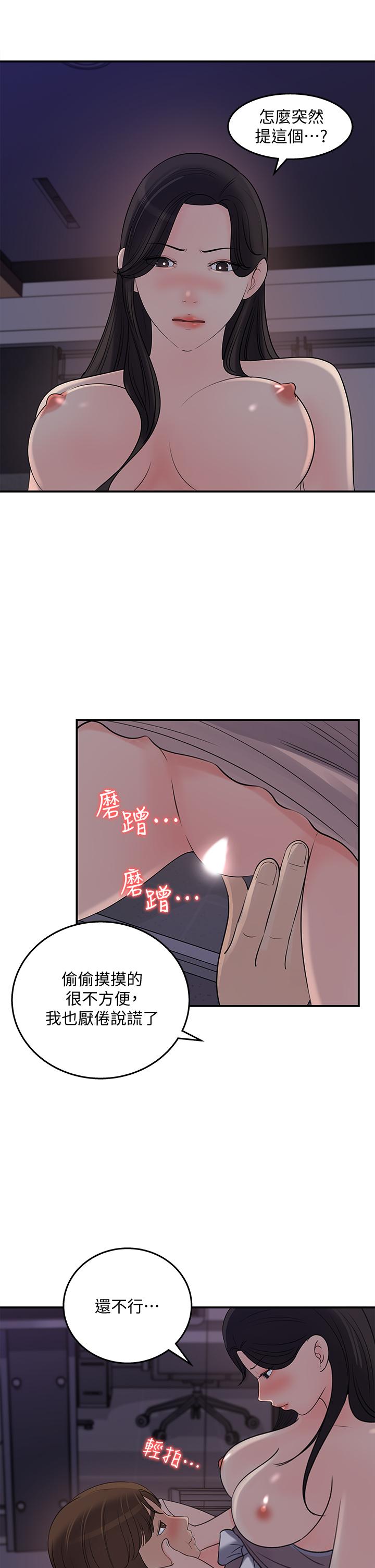 女神收藏清单第33话-车内的炽热喘息