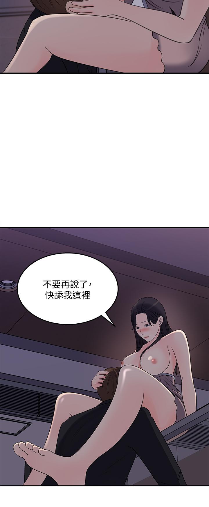 女神收藏清单第33话-车内的炽热喘息