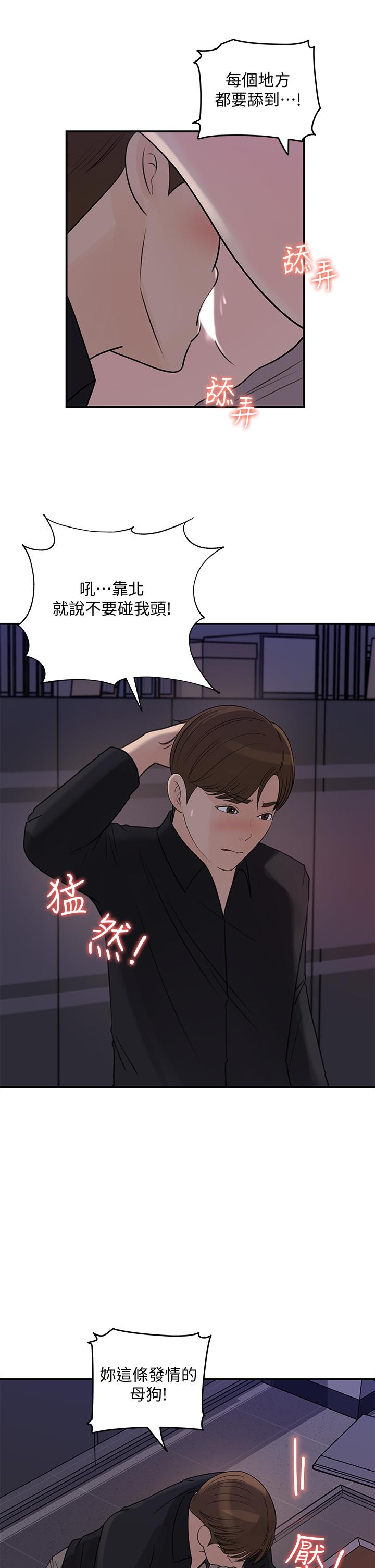 女神收藏清单第33话-车内的炽热喘息
