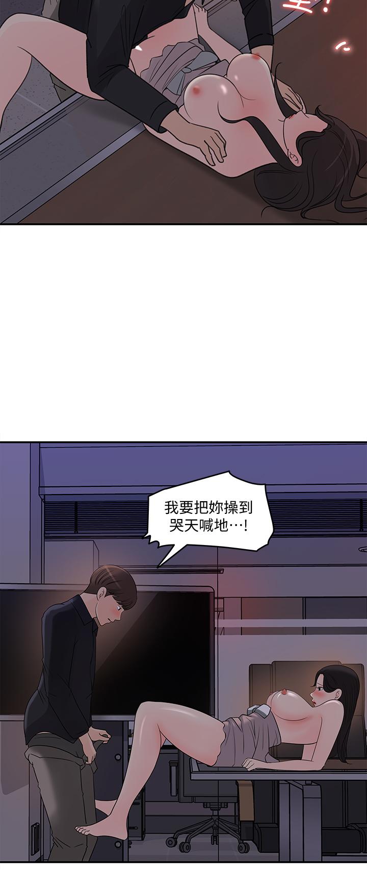 女神收藏清单第33话-车内的炽热喘息