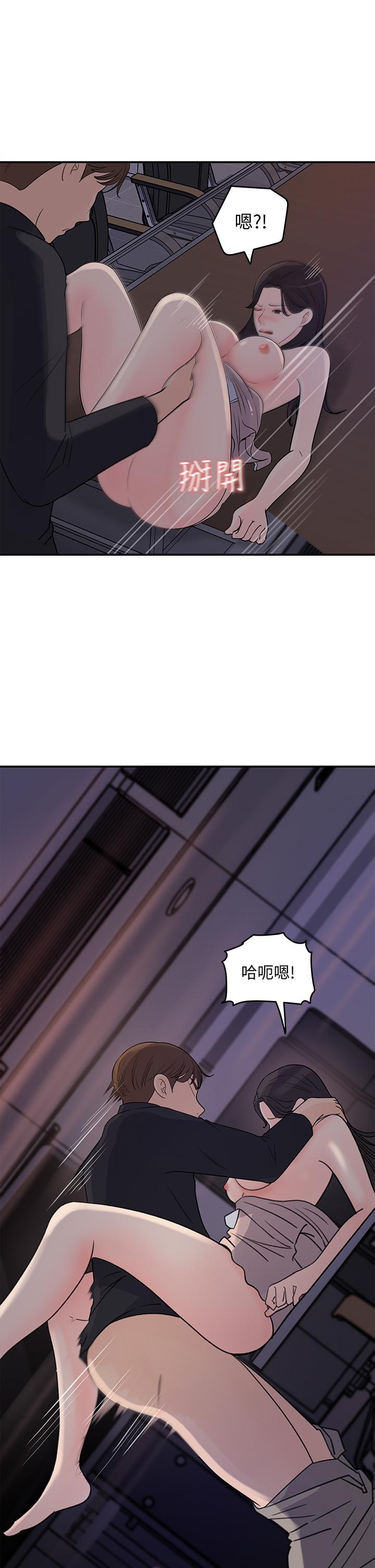 女神收藏清单第33话-车内的炽热喘息