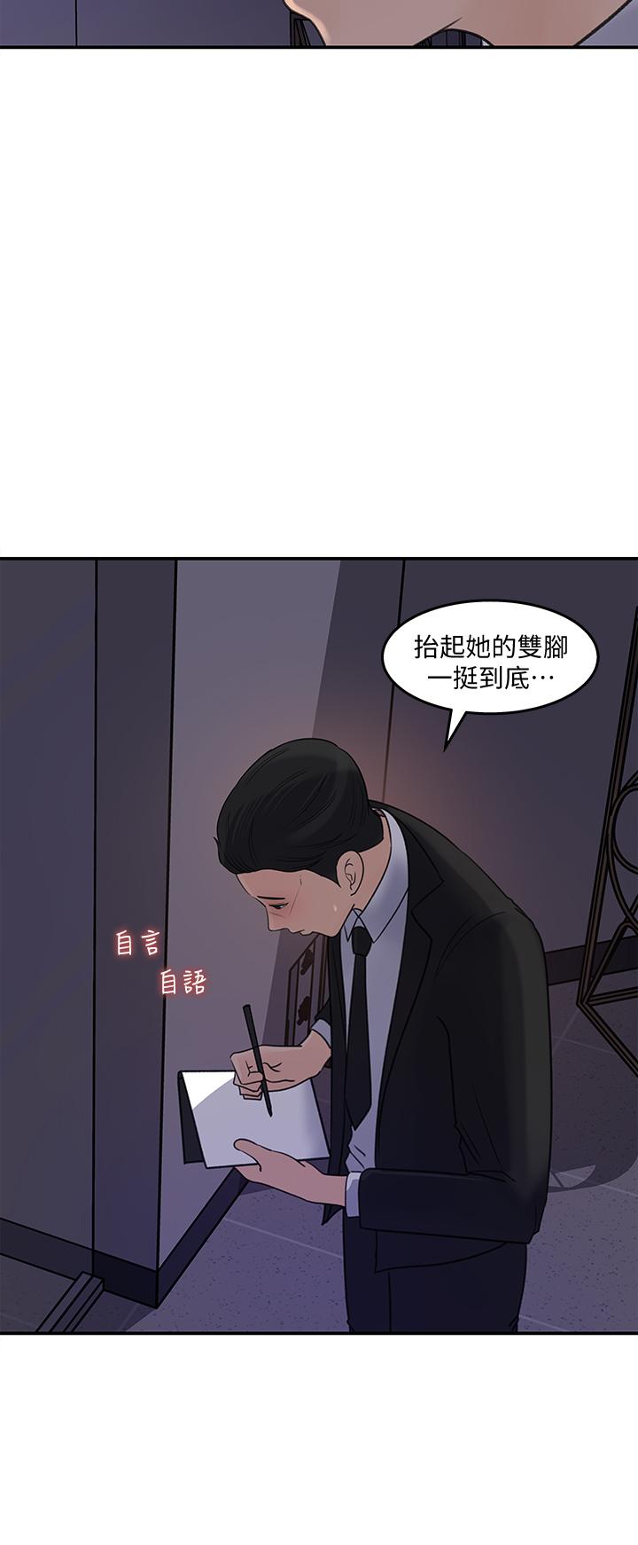 女神收藏清单第33话-车内的炽热喘息
