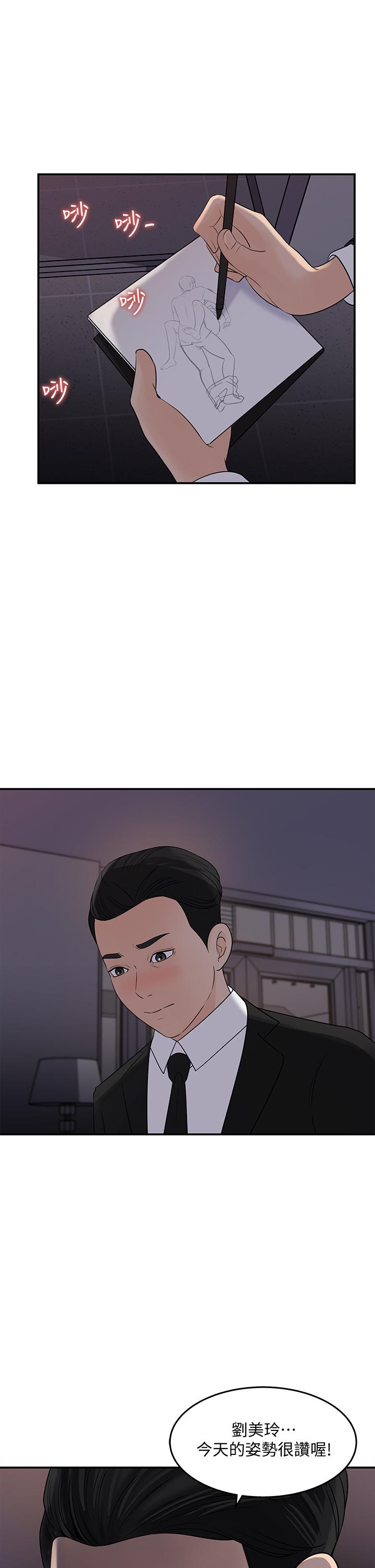 女神收藏清单第33话-车内的炽热喘息