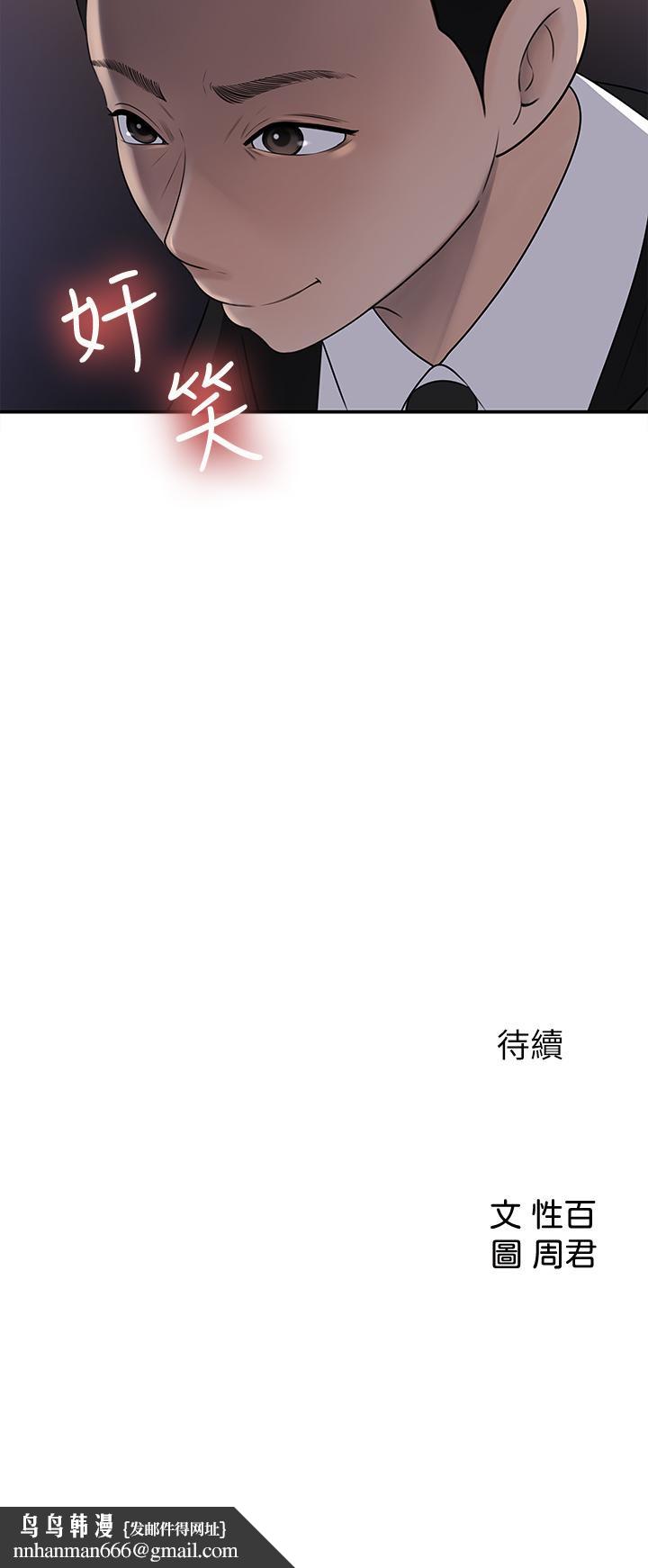 女神收藏清单第33话-车内的炽热喘息