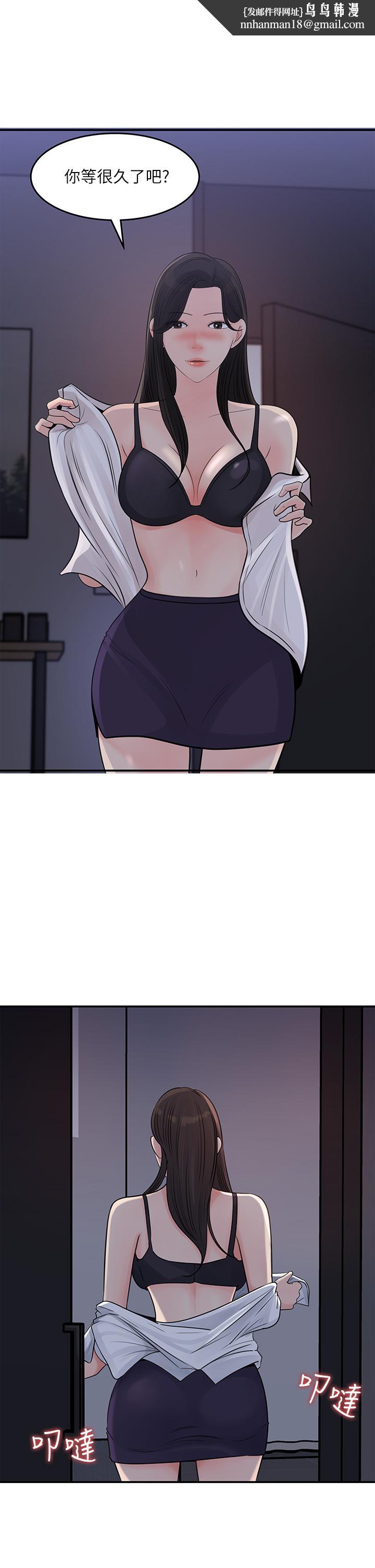 女神收藏清单第35话-在公司被监视器拍到了