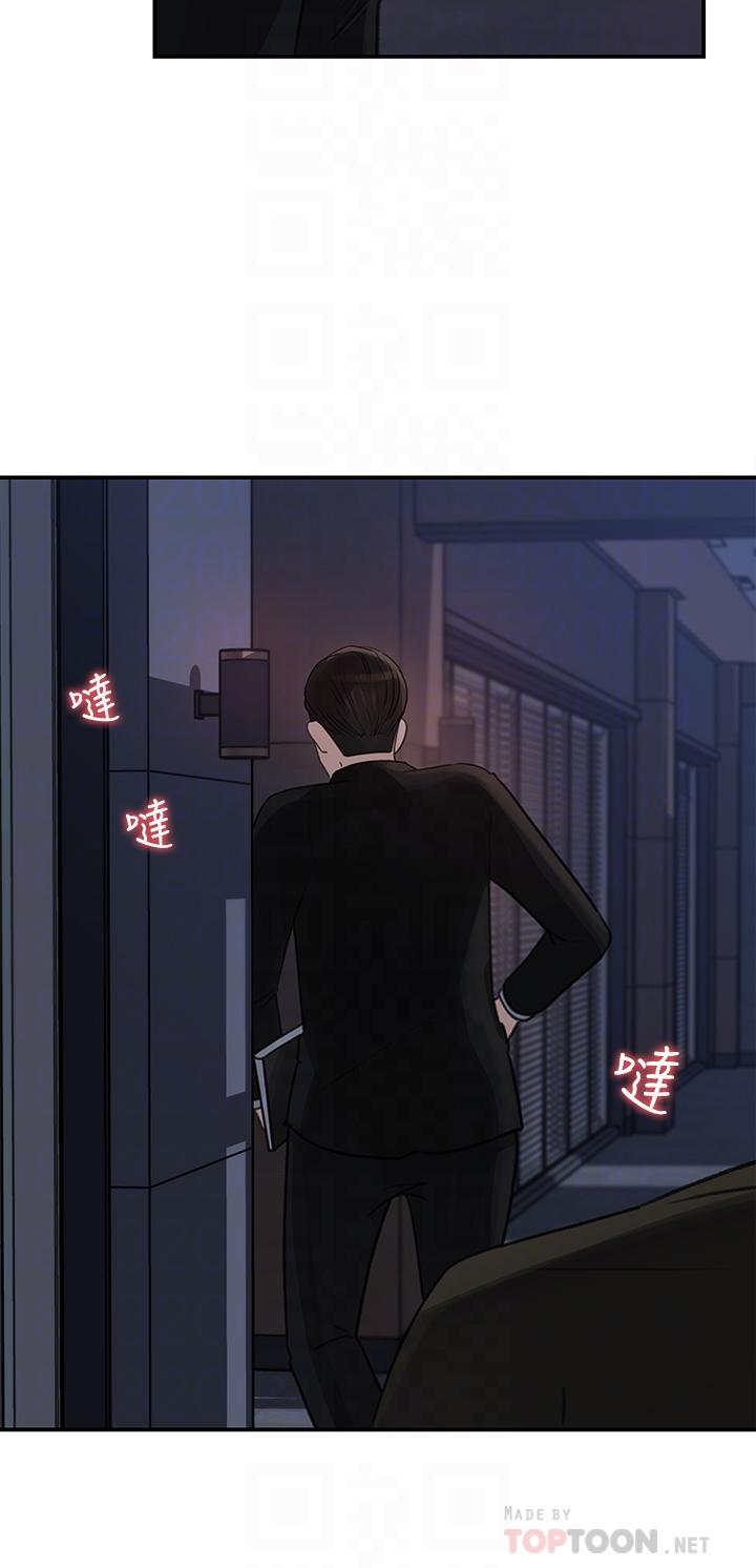 女神收藏清单第35话-在公司被监视器拍到了