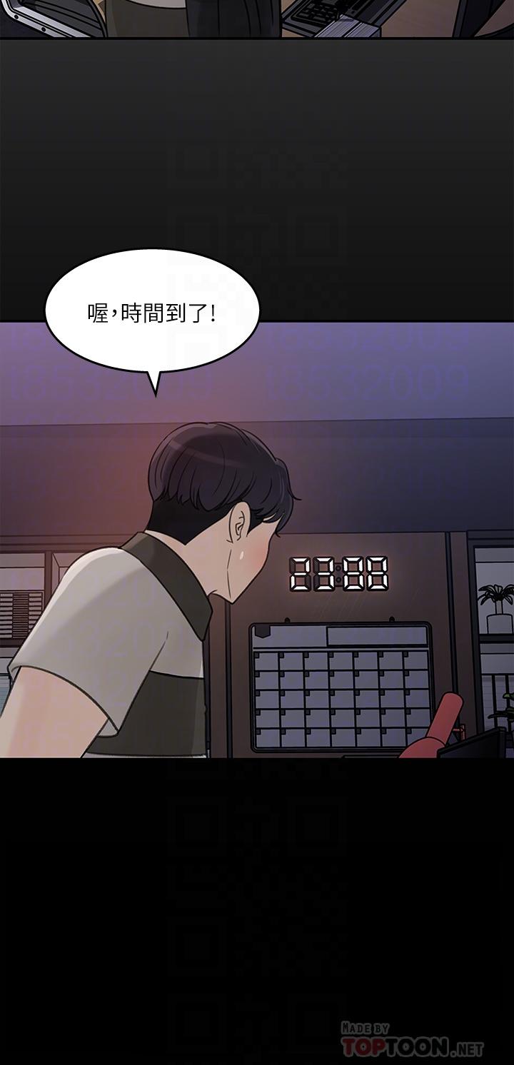女神收藏清单第35话-在公司被监视器拍到了