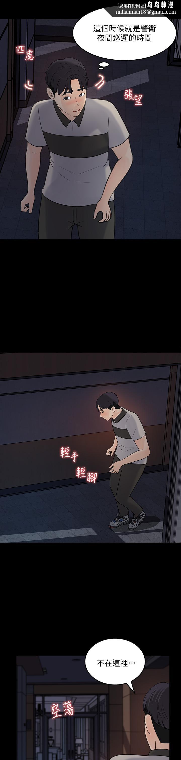 女神收藏清单第35话-在公司被监视器拍到了